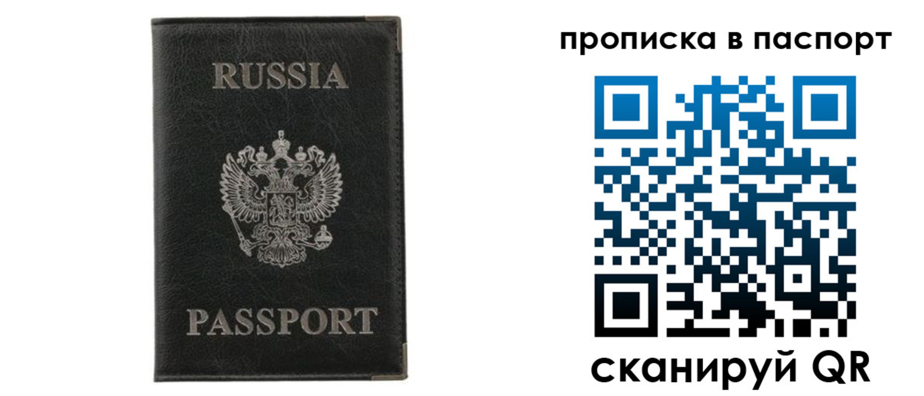 временная регистрация адрес в Череповце