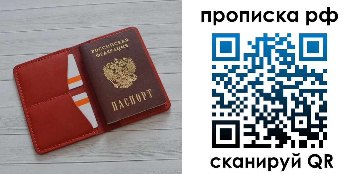 пропишу в квартире в Череповце