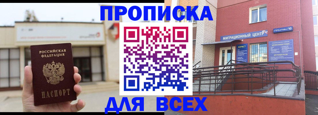 временная регистрация 2025 в Череповце