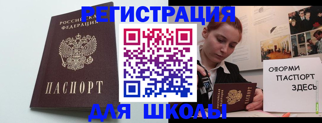 прописка 2025 в Череповце