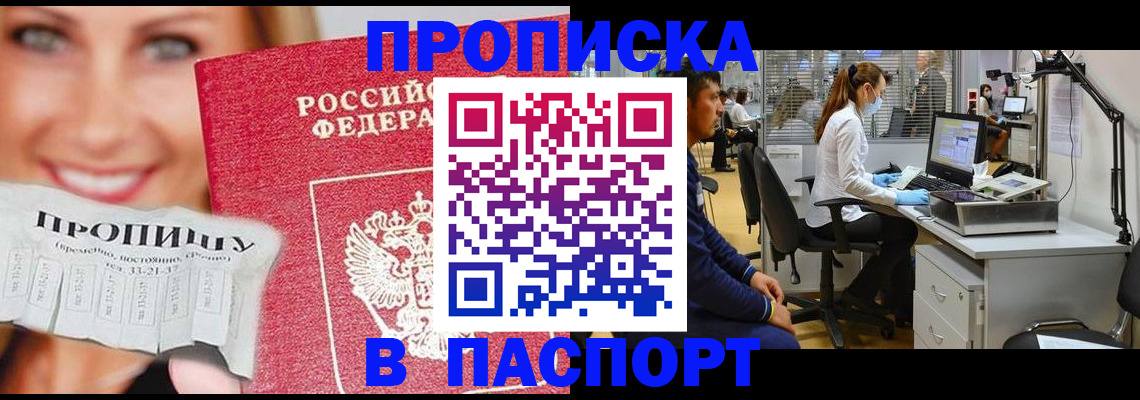 временная регистрация для всех в Череповце