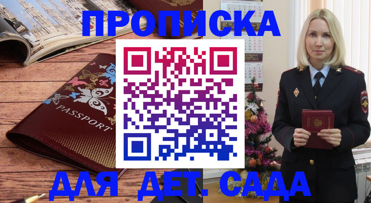 регистрация для школы в Череповце